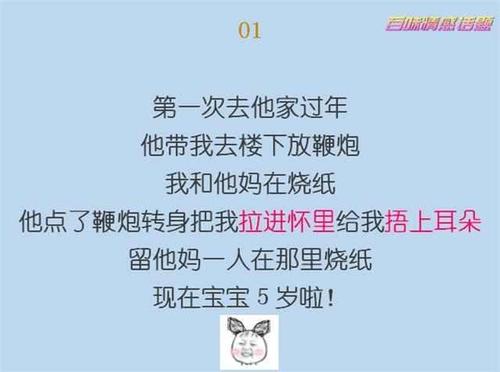 令人心动的事情