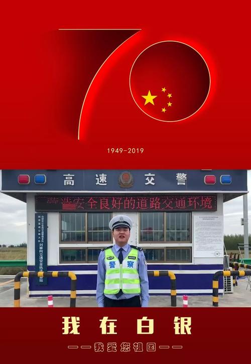 祖国，你让我感到骄傲