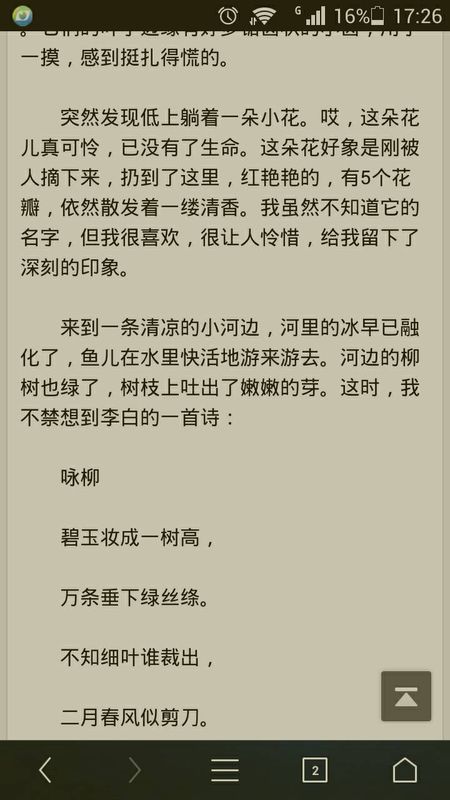 我可以面对