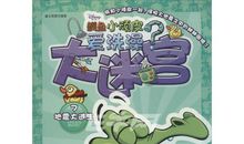 防震知识观后感