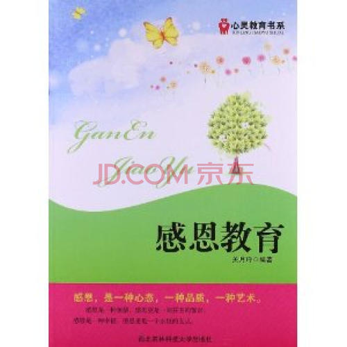 读一百万美元，让灵魂深处感恩