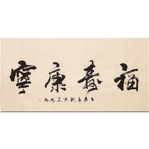 我的书法爱