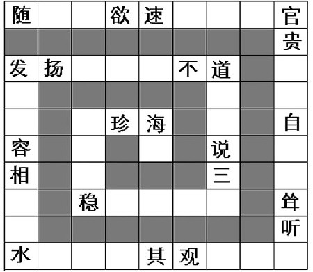 成语纸牌游戏