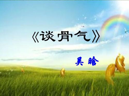 谈骨干