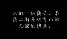 走过那段苦恼的日子