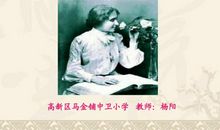 我眼中的海伦凯勒