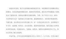 2019年阅兵观后感