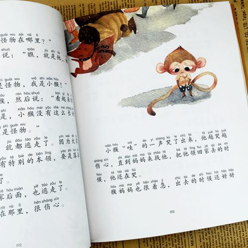 小学二年级童话