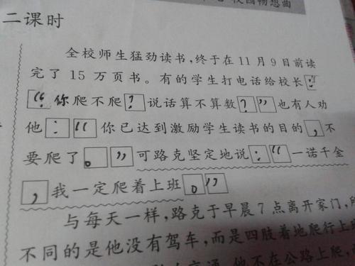 小学部校长爬网的想法