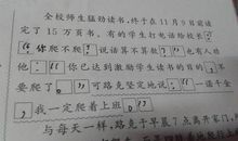 爬行上班的小学校长读后感