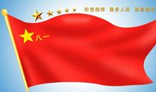 飘扬的旗中国的梦