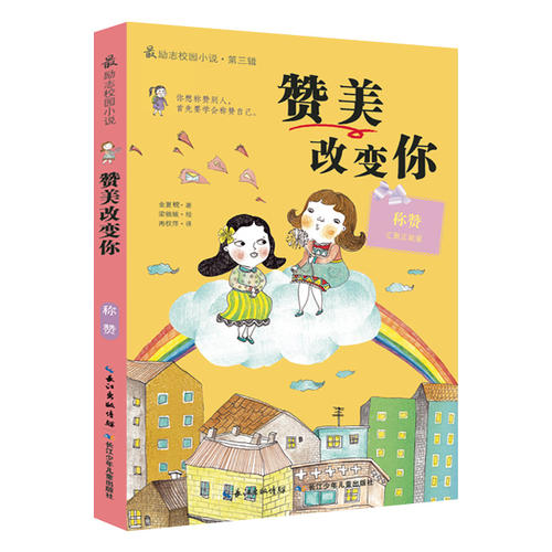 看了《专心让我变得更好》后的感想