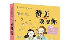 读《专心让我更出色》有感