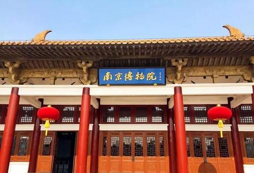 南京博物馆之旅