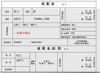 假钞
