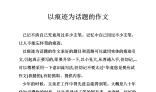 以痕迹为话题