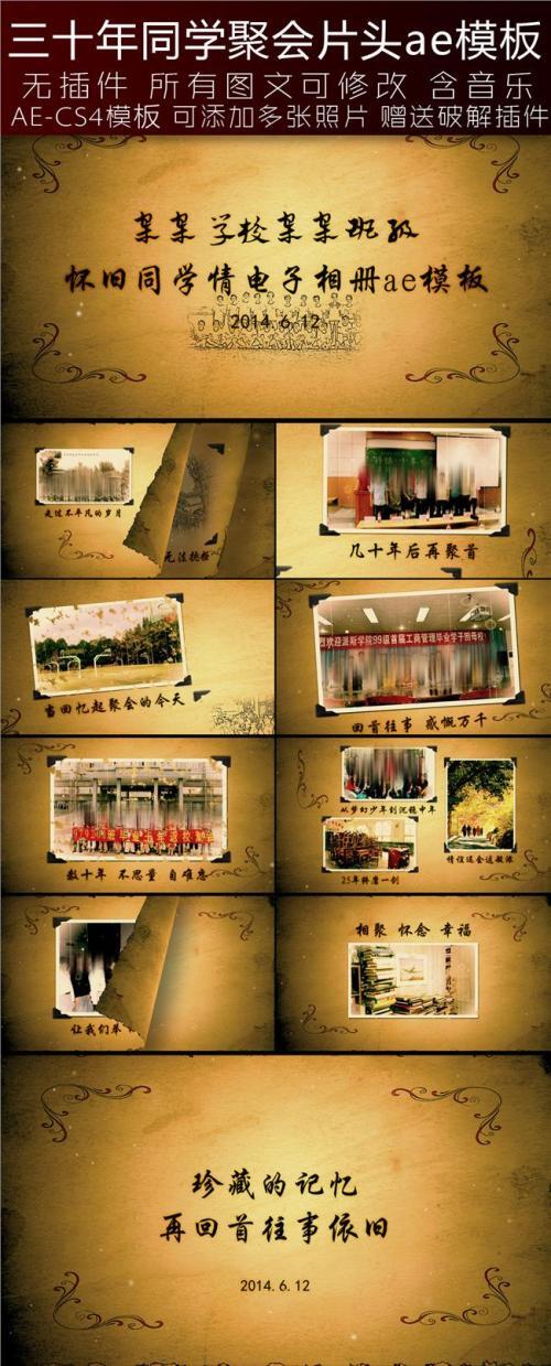 难忘的同学