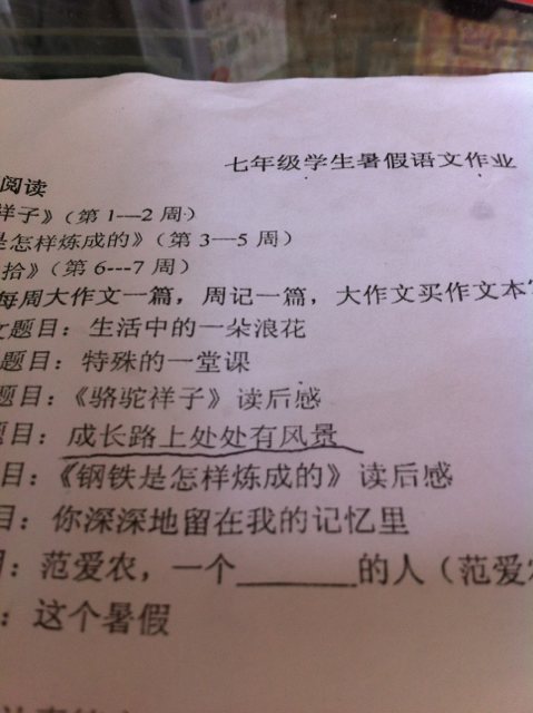 关于敲门主题的作文