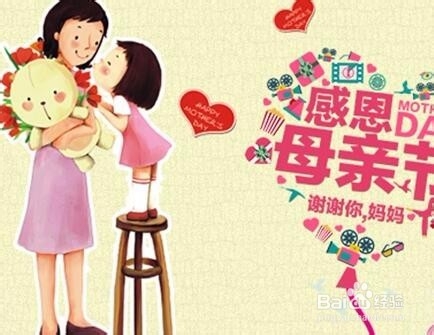 给妈妈惊喜