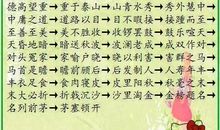 有趣的成语接龙