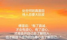 严防自己大度别人