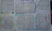 以未来生活为题的作文