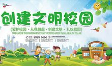 保护环境，绿化校园