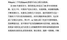 大学生入党申请书范文