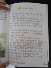继续进行“鱼在纸上游泳”