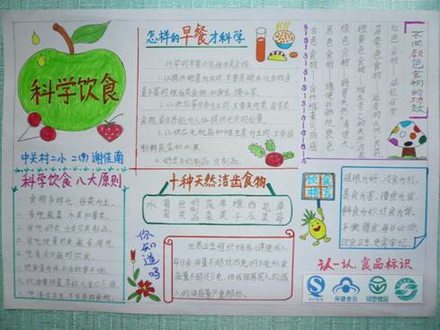 生活中的科学