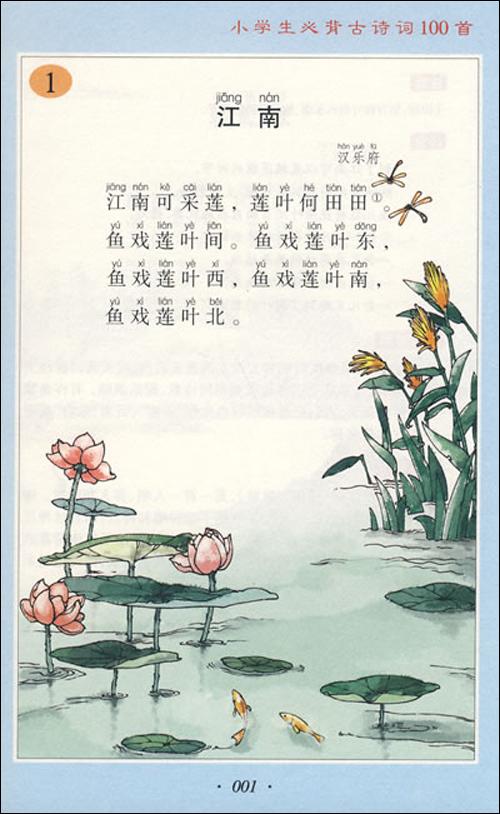 古代诗歌比赛