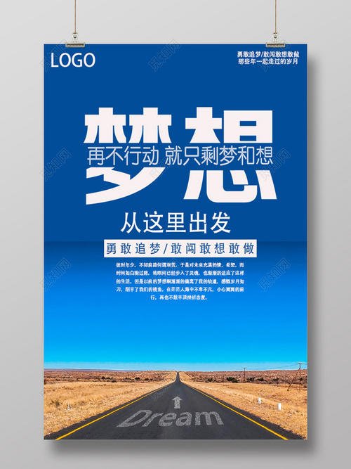 出发