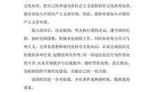 小学入团申请书范文