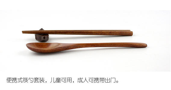 筷子和勺子