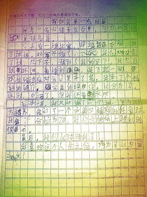 关于幻想的构图