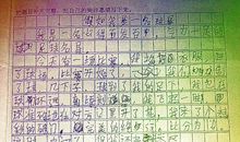 关于幻想的作文