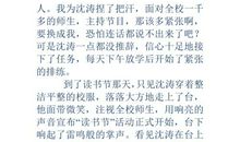 我身边的小能人