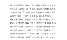 堂吉诃德读后感