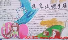 小学生作文未来的生活