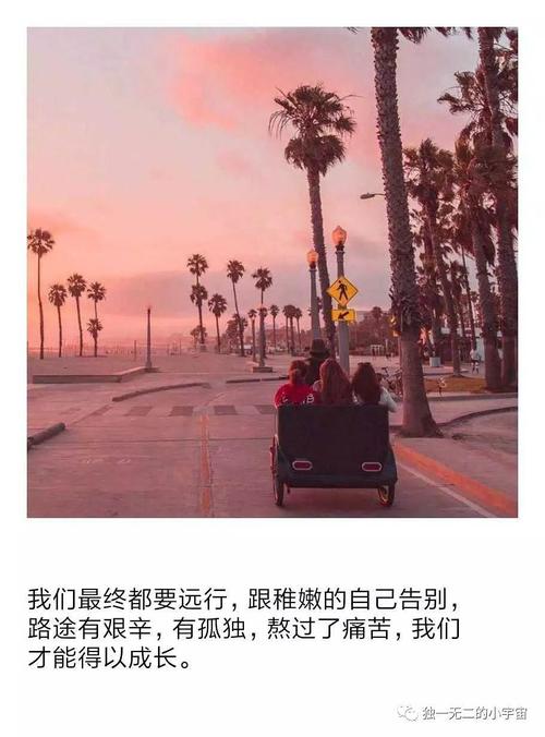 远行，不仅仅是说再见
