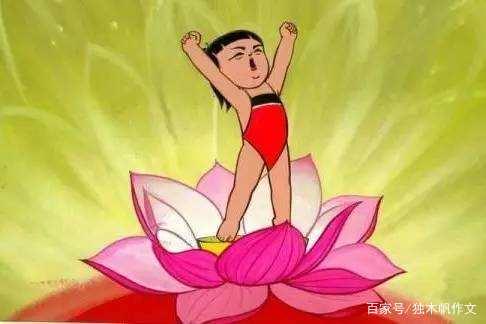 如果我遇见Nezha