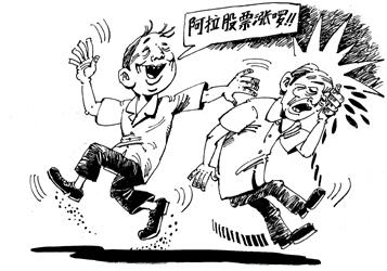 惹上麻烦
