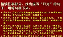 读《灯光》有感