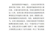 关于泥土的作文