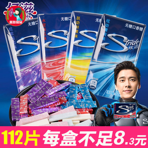 口香糖冒险