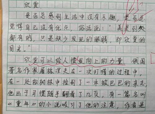 谢谢你美丽的童年