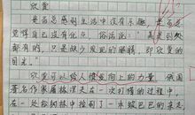 感恩美好的童年