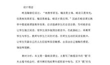 别饿坏了那匹马读后感