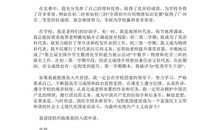 初二入团申请书范文