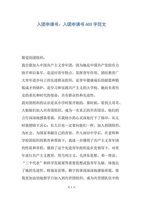 加入小组的最常见申请
